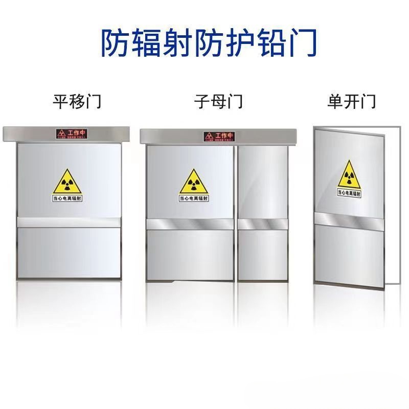 虹口 防辐射铅门 工业探伤门